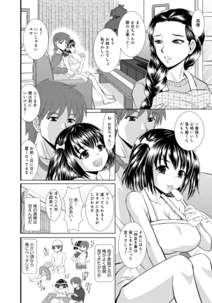 Shimai Oyako Kan Page #67