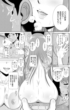Shimai Oyako Kan Page #130