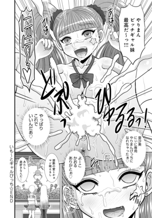 Shimai Oyako Kan Page #205
