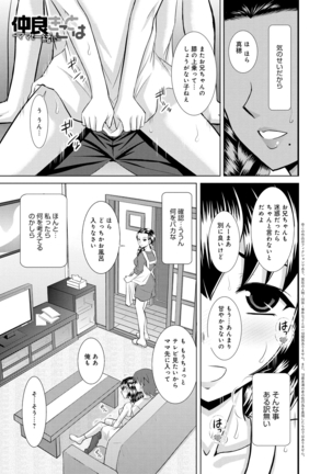 Shimai Oyako Kan Page #106