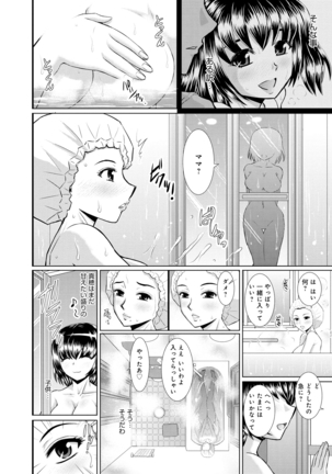 Shimai Oyako Kan Page #109