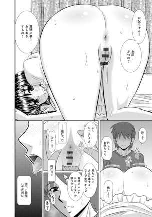 Shimai Oyako Kan Page #73