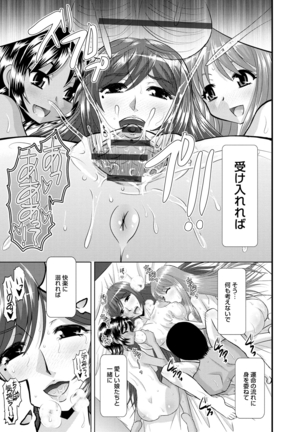 Shimai Oyako Kan Page #180