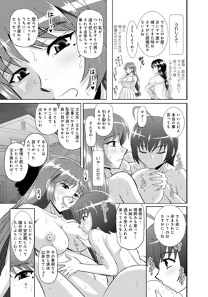 Shimai Oyako Kan Page #52