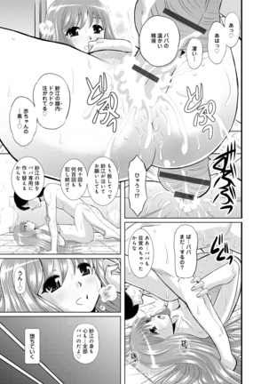 Shimai Oyako Kan Page #144