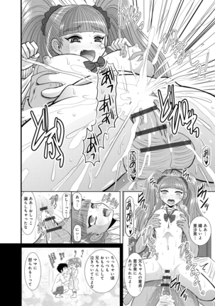Shimai Oyako Kan Page #201
