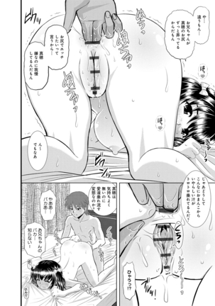 Shimai Oyako Kan Page #89