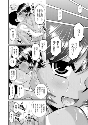 Shimai Oyako Kan Page #161
