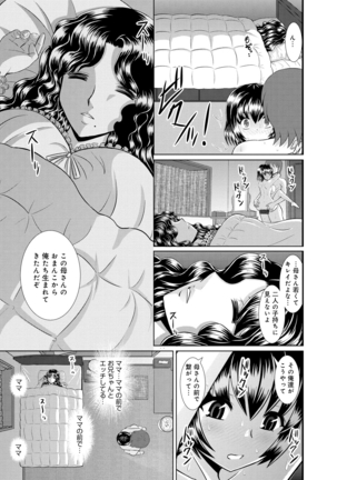 Shimai Oyako Kan Page #100