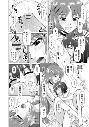Shimai Oyako Kan Page #23