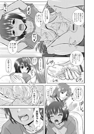 Shimai Oyako Kan Page #14