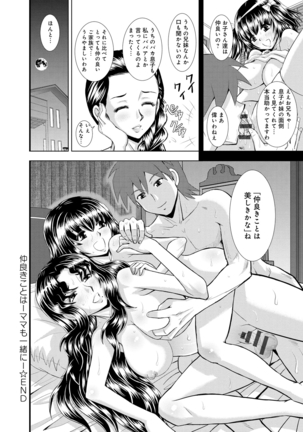 Shimai Oyako Kan Page #125