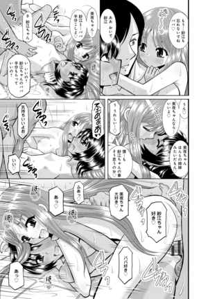 Shimai Oyako Kan Page #162