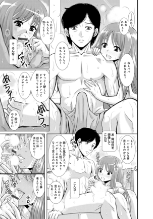 Shimai Oyako Kan Page #132