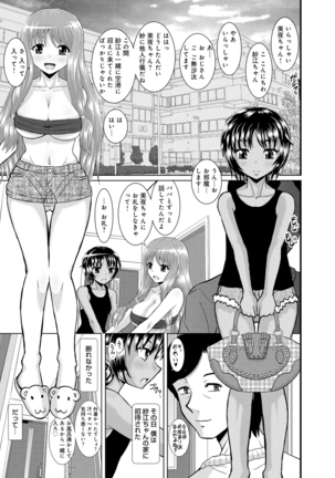 Shimai Oyako Kan Page #148