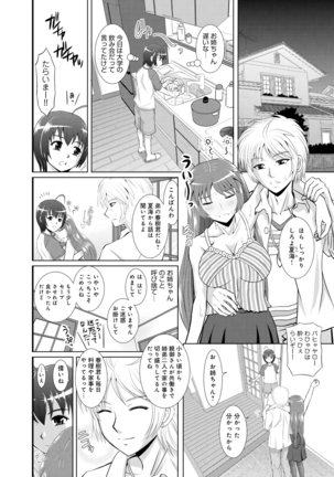 Shimai Oyako Kan Page #29