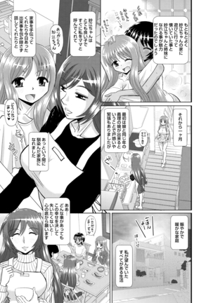 Shimai Oyako Kan Page #170