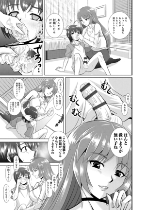 Shimai Oyako Kan Page #16