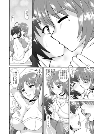 Shimai Oyako Kan Page #17