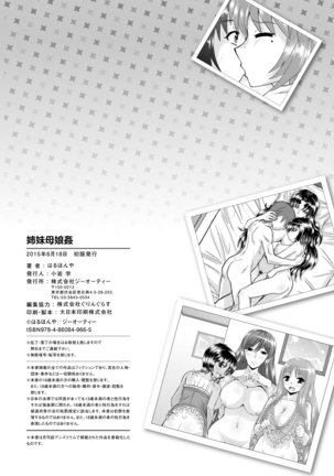 Shimai Oyako Kan Page #213