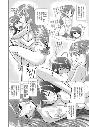Shimai Oyako Kan Page #51