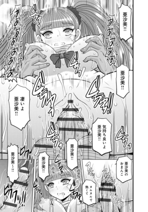 Shimai Oyako Kan Page #200