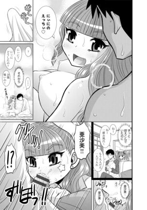 Shimai Oyako Kan Page #194