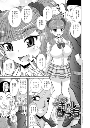 Shimai Oyako Kan Page #186