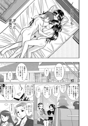 Shimai Oyako Kan Page #124
