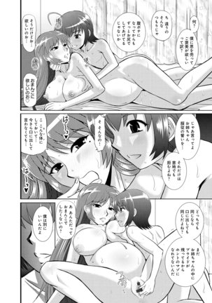 Shimai Oyako Kan Page #53