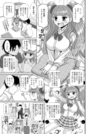 Shimai Oyako Kan Page #188