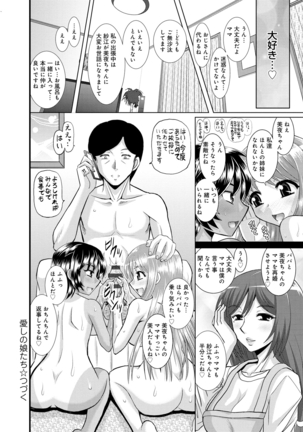 Shimai Oyako Kan Page #165