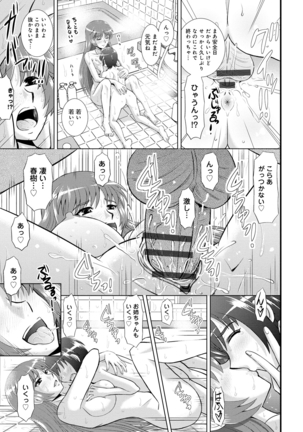 Shimai Oyako Kan Page #38