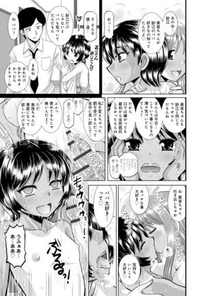 Shimai Oyako Kan Page #160