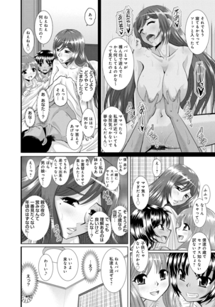 Shimai Oyako Kan Page #173
