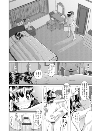 Shimai Oyako Kan Page #99