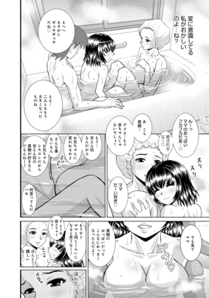 Shimai Oyako Kan Page #111