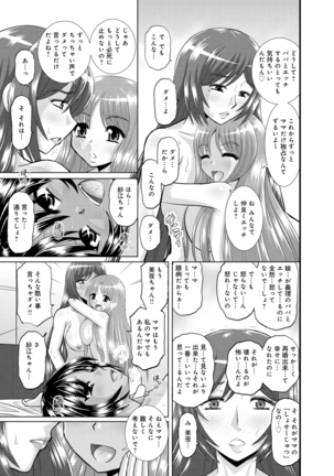 Shimai Oyako Kan Page #178