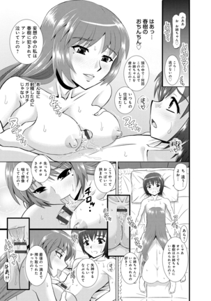 Shimai Oyako Kan Page #18