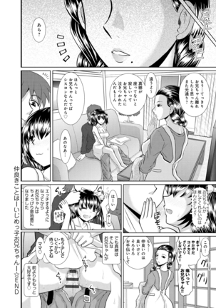 Shimai Oyako Kan Page #105