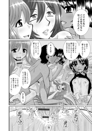 Shimai Oyako Kan Page #175