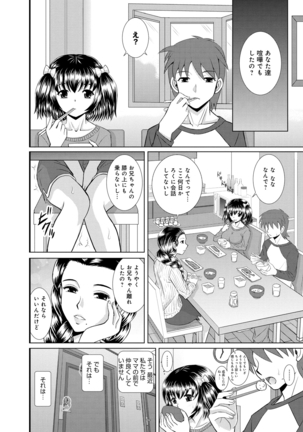 Shimai Oyako Kan Page #87