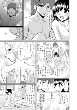 Shimai Oyako Kan Page #112