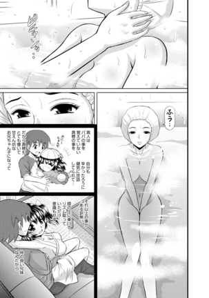 Shimai Oyako Kan Page #108