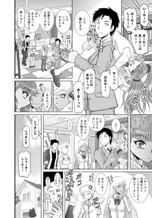 Shimai Oyako Kan Page #187