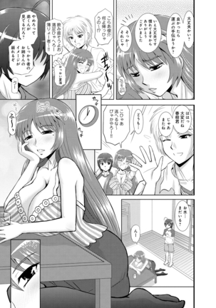 Shimai Oyako Kan Page #30