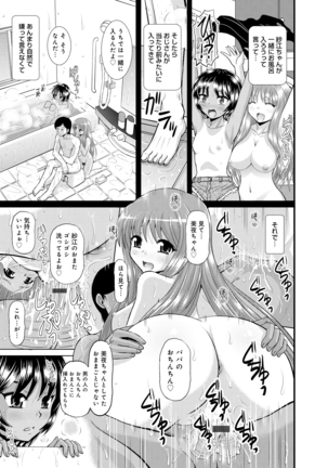 Shimai Oyako Kan Page #150