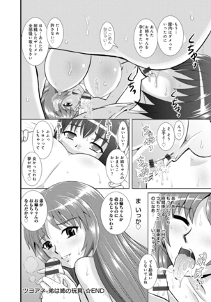 Shimai Oyako Kan Page #25
