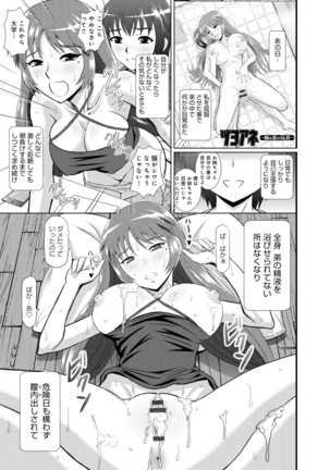Shimai Oyako Kan Page #46