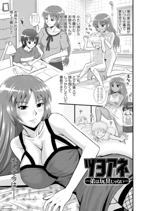 Shimai Oyako Kan Page #26